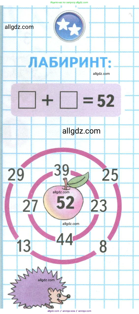 Математика, 3 класс Учебник, авторы: Моро Мария Игнатьевна, Бантова Мария Александровна, Бельтюкова Галина Васильевна, Волкова Светлана Ивановна, Степанова Светлана Вячеславовна, издательство Просвещение, Москва, 2023, белого цвета, Часть 2, страница 73, Условие