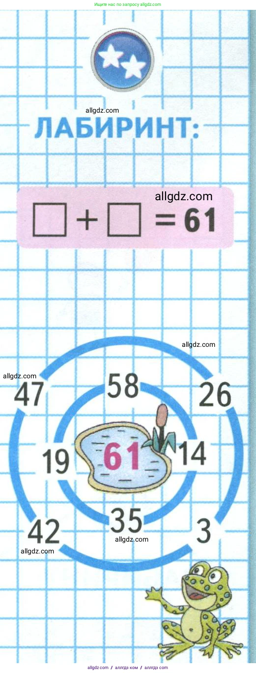 Математика, 3 класс Учебник, авторы: Моро Мария Игнатьевна, Бантова Мария Александровна, Бельтюкова Галина Васильевна, Волкова Светлана Ивановна, Степанова Светлана Вячеславовна, издательство Просвещение, Москва, 2023, белого цвета, Часть 2, страница 74, Условие