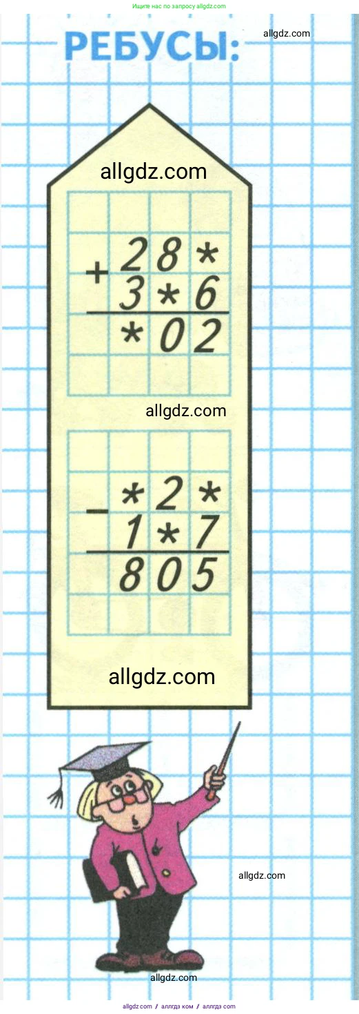 Математика, 3 класс Учебник, авторы: Моро Мария Игнатьевна, Бантова Мария Александровна, Бельтюкова Галина Васильевна, Волкова Светлана Ивановна, Степанова Светлана Вячеславовна, издательство Просвещение, Москва, 2023, белого цвета, Часть 2, страница 78, Условие