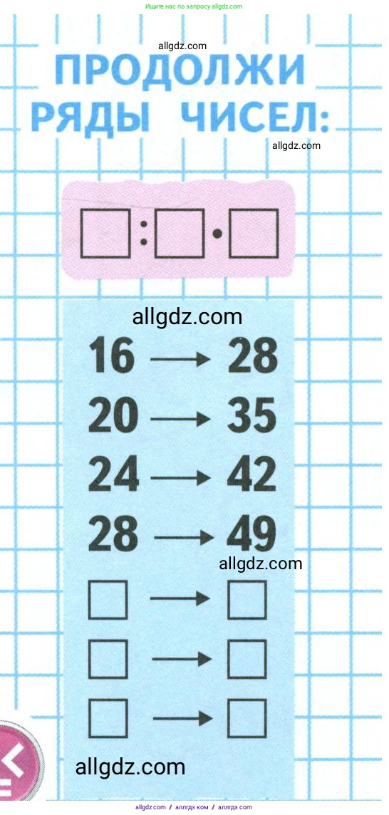 Математика, 3 класс Учебник, авторы: Моро Мария Игнатьевна, Бантова Мария Александровна, Бельтюкова Галина Васильевна, Волкова Светлана Ивановна, Степанова Светлана Вячеславовна, издательство Просвещение, Москва, 2023, белого цвета, Часть 2, страница 79, Условие