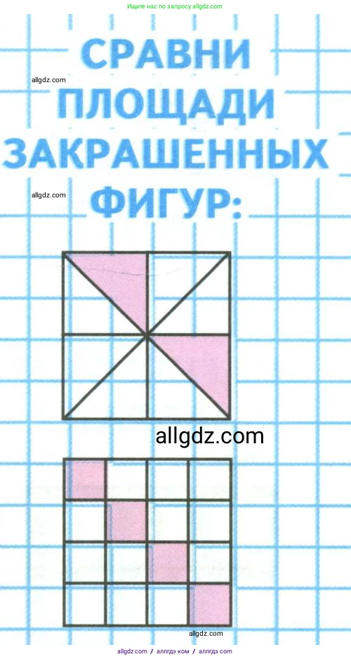 Математика, 3 класс Учебник, авторы: Моро Мария Игнатьевна, Бантова Мария Александровна, Бельтюкова Галина Васильевна, Волкова Светлана Ивановна, Степанова Светлана Вячеславовна, издательство Просвещение, Москва, 2023, белого цвета, Часть 2, страница 83, Условие