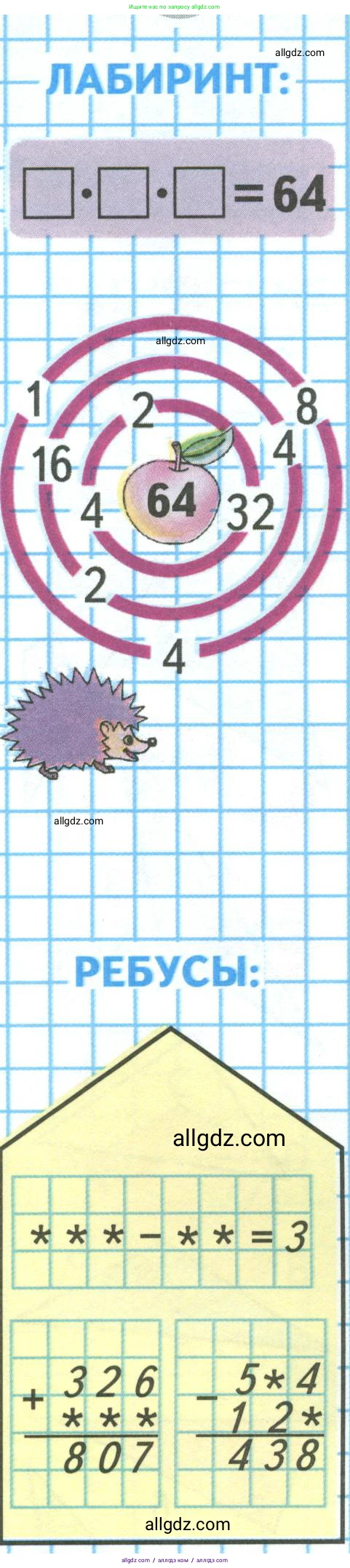 Математика, 3 класс Учебник, авторы: Моро Мария Игнатьевна, Бантова Мария Александровна, Бельтюкова Галина Васильевна, Волкова Светлана Ивановна, Степанова Светлана Вячеславовна, издательство Просвещение, Москва, 2023, белого цвета, Часть 2, страница 86, Условие