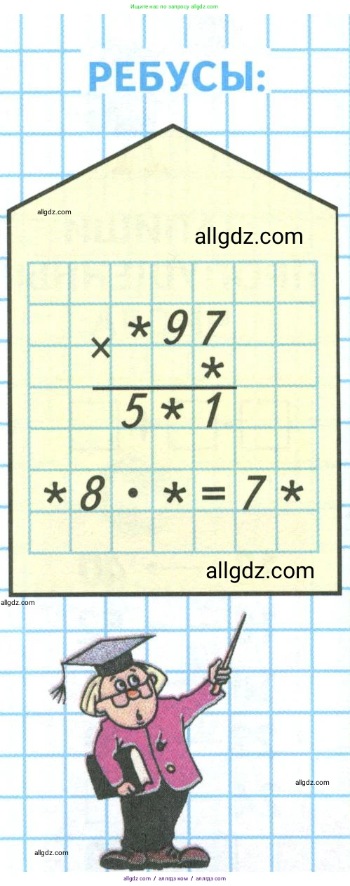 Математика, 3 класс Учебник, авторы: Моро Мария Игнатьевна, Бантова Мария Александровна, Бельтюкова Галина Васильевна, Волкова Светлана Ивановна, Степанова Светлана Вячеславовна, издательство Просвещение, Москва, 2023, белого цвета, Часть 2, страница 90, Условие