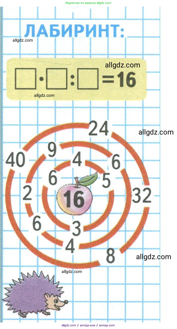 Математика, 3 класс Учебник, авторы: Моро Мария Игнатьевна, Бантова Мария Александровна, Бельтюкова Галина Васильевна, Волкова Светлана Ивановна, Степанова Светлана Вячеславовна, издательство Просвещение, Москва, 2023, белого цвета, Часть 2, страница 91, Условие