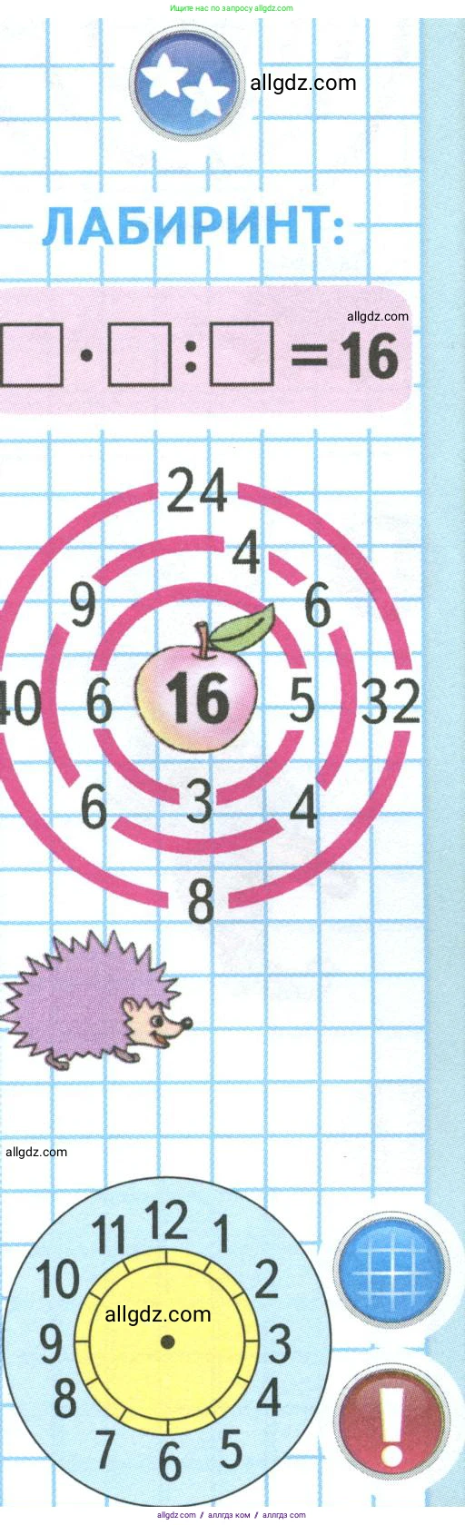 Математика, 3 класс Учебник, авторы: Моро Мария Игнатьевна, Бантова Мария Александровна, Бельтюкова Галина Васильевна, Волкова Светлана Ивановна, Степанова Светлана Вячеславовна, издательство Просвещение, Москва, 2023, белого цвета, Часть 2, страница 92, Условие