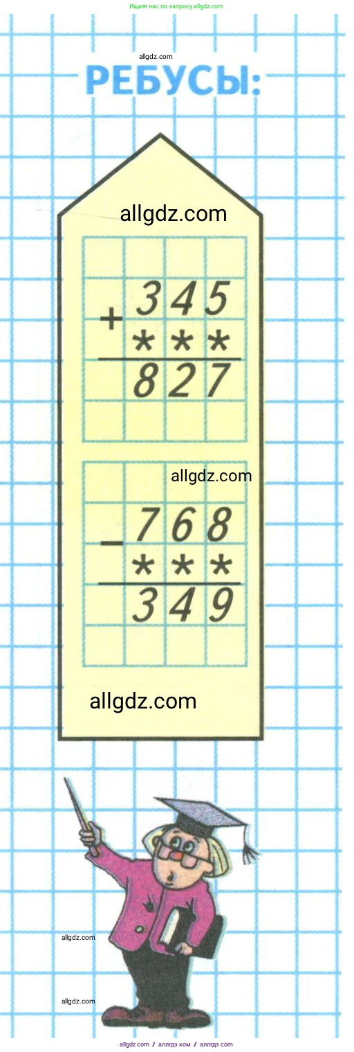 Математика, 3 класс Учебник, авторы: Моро Мария Игнатьевна, Бантова Мария Александровна, Бельтюкова Галина Васильевна, Волкова Светлана Ивановна, Степанова Светлана Вячеславовна, издательство Просвещение, Москва, 2023, белого цвета, Часть 2, страница 99, Условие
