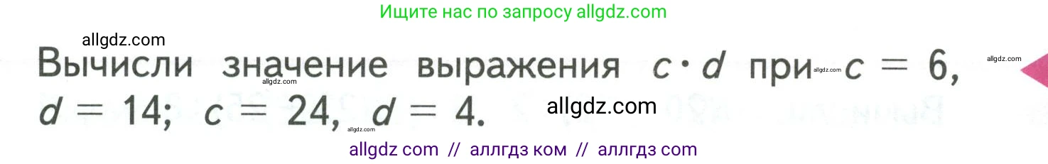 Математика, 3 класс Учебник, авторы: Моро Мария Игнатьевна, Бантова Мария Александровна, Бельтюкова Галина Васильевна, Волкова Светлана Ивановна, Степанова Светлана Вячеславовна, издательство Просвещение, Москва, 2023, белого цвета, Часть 2, страница 11, Условие