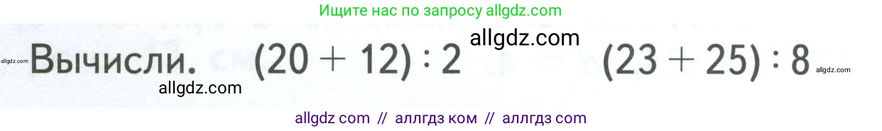 Математика, 3 класс Учебник, авторы: Моро Мария Игнатьевна, Бантова Мария Александровна, Бельтюкова Галина Васильевна, Волкова Светлана Ивановна, Степанова Светлана Вячеславовна, издательство Просвещение, Москва, 2023, белого цвета, Часть 2, страница 12, Условие