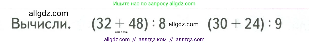 Математика, 3 класс Учебник, авторы: Моро Мария Игнатьевна, Бантова Мария Александровна, Бельтюкова Галина Васильевна, Волкова Светлана Ивановна, Степанова Светлана Вячеславовна, издательство Просвещение, Москва, 2023, белого цвета, Часть 2, страница 13, Условие