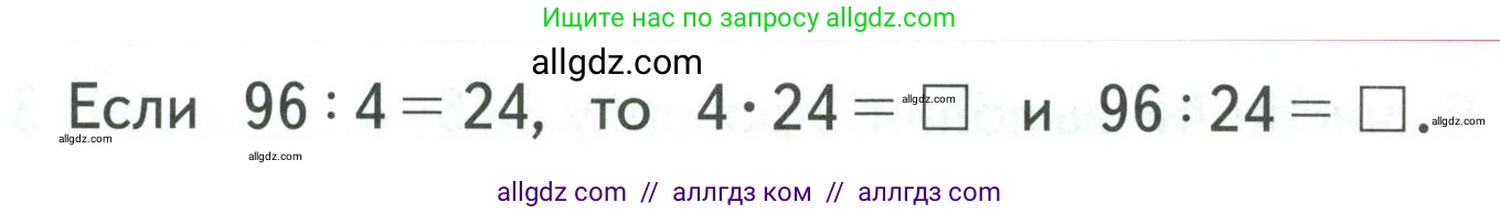 Математика, 3 класс Учебник, авторы: Моро Мария Игнатьевна, Бантова Мария Александровна, Бельтюкова Галина Васильевна, Волкова Светлана Ивановна, Степанова Светлана Вячеславовна, издательство Просвещение, Москва, 2023, белого цвета, Часть 2, страница 15, Условие