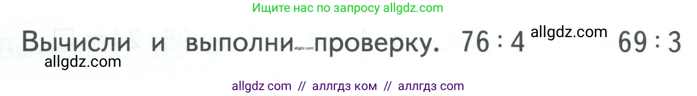 Математика, 3 класс Учебник, авторы: Моро Мария Игнатьевна, Бантова Мария Александровна, Бельтюкова Галина Васильевна, Волкова Светлана Ивановна, Степанова Светлана Вячеславовна, издательство Просвещение, Москва, 2023, белого цвета, Часть 2, страница 16, Условие