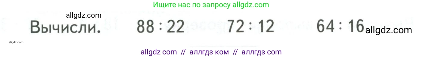 Математика, 3 класс Учебник, авторы: Моро Мария Игнатьевна, Бантова Мария Александровна, Бельтюкова Галина Васильевна, Волкова Светлана Ивановна, Степанова Светлана Вячеславовна, издательство Просвещение, Москва, 2023, белого цвета, Часть 2, страница 17, Условие