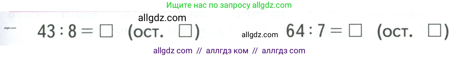 Математика, 3 класс Учебник, авторы: Моро Мария Игнатьевна, Бантова Мария Александровна, Бельтюкова Галина Васильевна, Волкова Светлана Ивановна, Степанова Светлана Вячеславовна, издательство Просвещение, Москва, 2023, белого цвета, Часть 2, страница 27, Условие