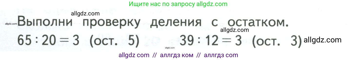 Математика, 3 класс Учебник, авторы: Моро Мария Игнатьевна, Бантова Мария Александровна, Бельтюкова Галина Васильевна, Волкова Светлана Ивановна, Степанова Светлана Вячеславовна, издательство Просвещение, Москва, 2023, белого цвета, Часть 2, страница 30, Условие