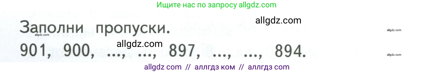 Математика, 3 класс Учебник, авторы: Моро Мария Игнатьевна, Бантова Мария Александровна, Бельтюкова Галина Васильевна, Волкова Светлана Ивановна, Степанова Светлана Вячеславовна, издательство Просвещение, Москва, 2023, белого цвета, Часть 2, страница 44, Условие