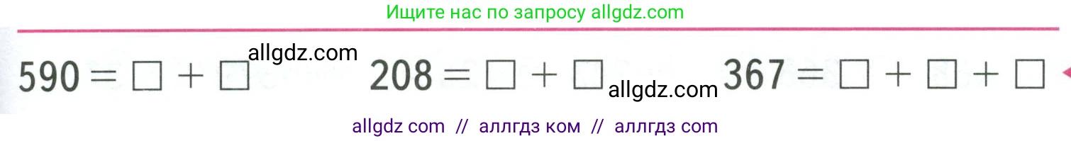 Математика, 3 класс Учебник, авторы: Моро Мария Игнатьевна, Бантова Мария Александровна, Бельтюкова Галина Васильевна, Волкова Светлана Ивановна, Степанова Светлана Вячеславовна, издательство Просвещение, Москва, 2023, белого цвета, Часть 2, страница 47, Условие
