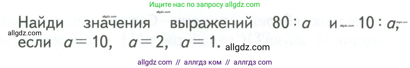 Математика, 3 класс Учебник, авторы: Моро Мария Игнатьевна, Бантова Мария Александровна, Бельтюкова Галина Васильевна, Волкова Светлана Ивановна, Степанова Светлана Вячеславовна, издательство Просвещение, Москва, 2023, белого цвета, Часть 2, страница 5, Условие