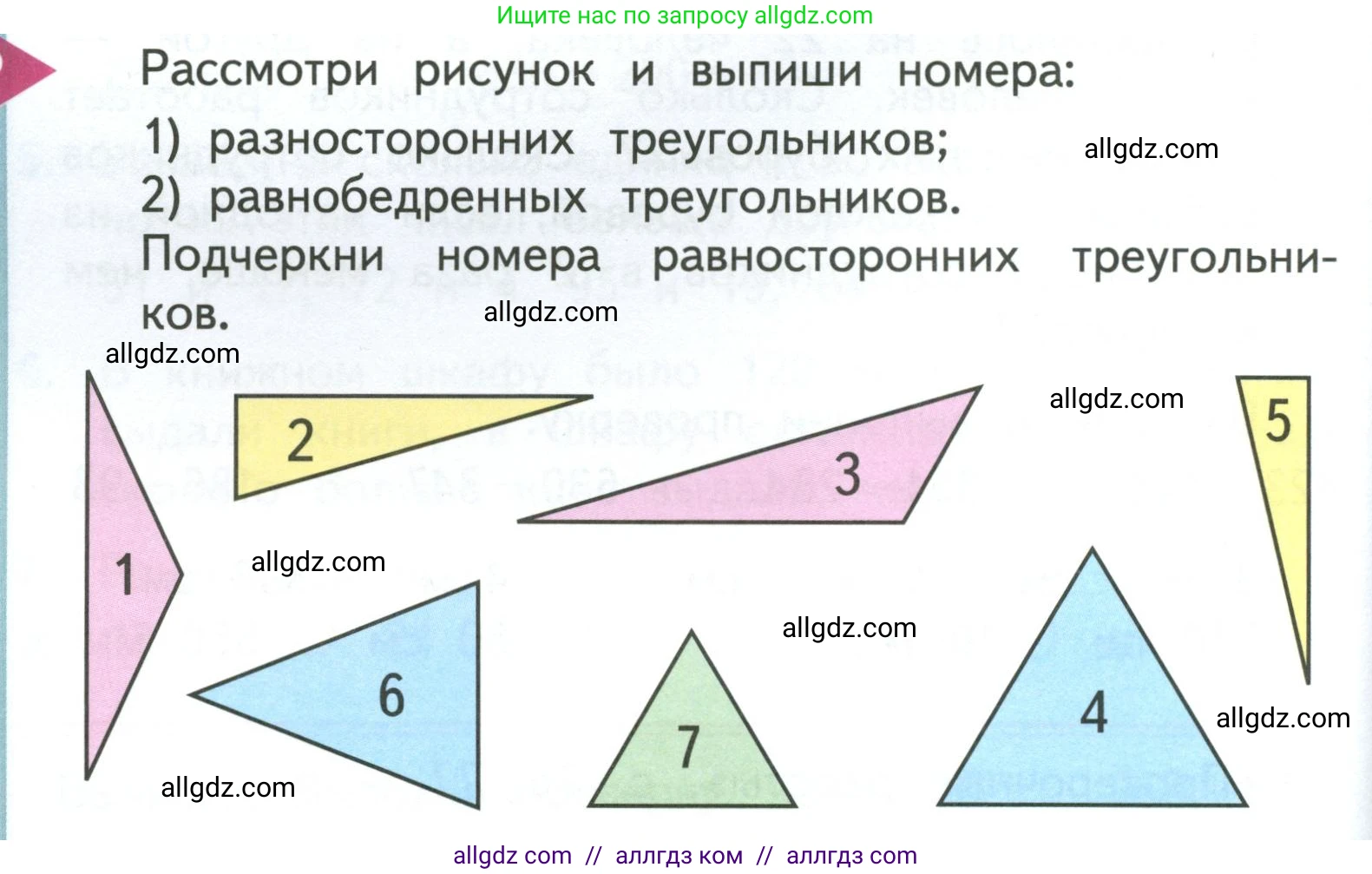 Математика, 3 класс Учебник, авторы: Моро Мария Игнатьевна, Бантова Мария Александровна, Бельтюкова Галина Васильевна, Волкова Светлана Ивановна, Степанова Светлана Вячеславовна, издательство Просвещение, Москва, 2023, белого цвета, Часть 2, страница 74, Условие