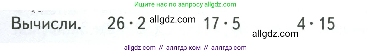 Математика, 3 класс Учебник, авторы: Моро Мария Игнатьевна, Бантова Мария Александровна, Бельтюкова Галина Васильевна, Волкова Светлана Ивановна, Степанова Светлана Вячеславовна, издательство Просвещение, Москва, 2023, белого цвета, Часть 2, страница 8, Условие
