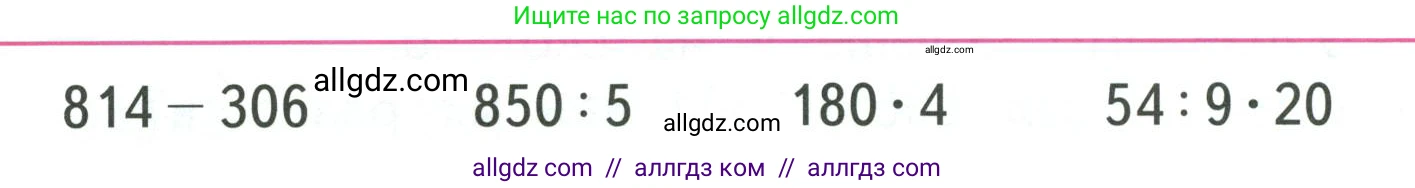 Математика, 3 класс Учебник, авторы: Моро Мария Игнатьевна, Бантова Мария Александровна, Бельтюкова Галина Васильевна, Волкова Светлана Ивановна, Степанова Светлана Вячеславовна, издательство Просвещение, Москва, 2023, белого цвета, Часть 2, страница 92, Условие