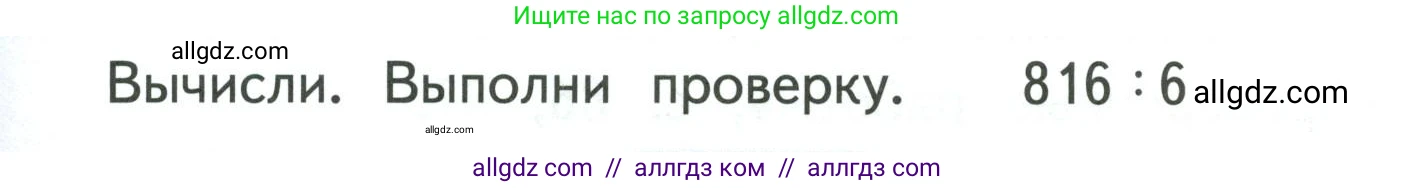Математика, 3 класс Учебник, авторы: Моро Мария Игнатьевна, Бантова Мария Александровна, Бельтюкова Галина Васильевна, Волкова Светлана Ивановна, Степанова Светлана Вячеславовна, издательство Просвещение, Москва, 2023, белого цвета, Часть 2, страница 95, Условие