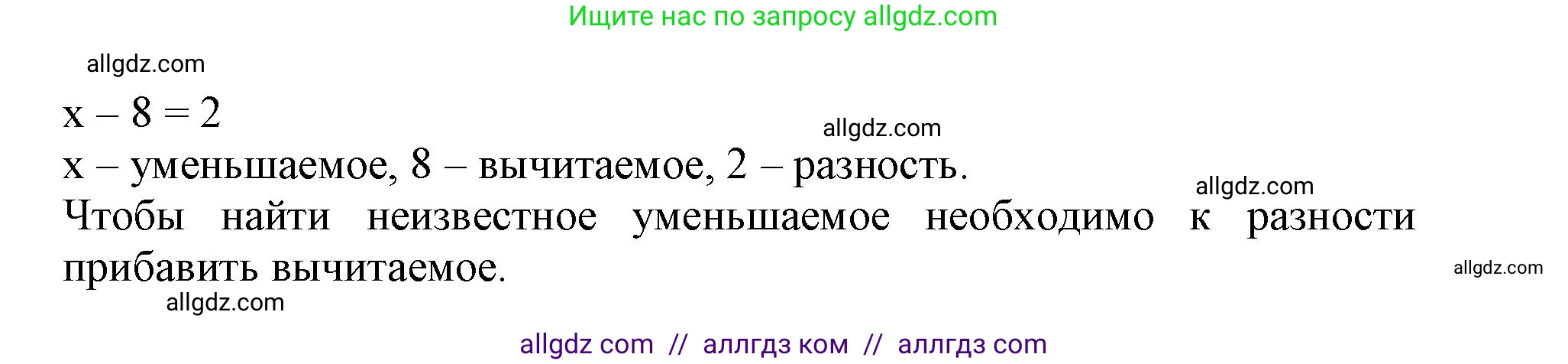 Математика, 3 класс Учебник, авторы: Моро Мария Игнатьевна, Бантова Мария Александровна, Бельтюкова Галина Васильевна, Волкова Светлана Ивановна, Степанова Светлана Вячеславовна, издательство Просвещение, Москва, 2023, белого цвета, Часть 1, страница 6, номер 2, Решение (продолжение 2)