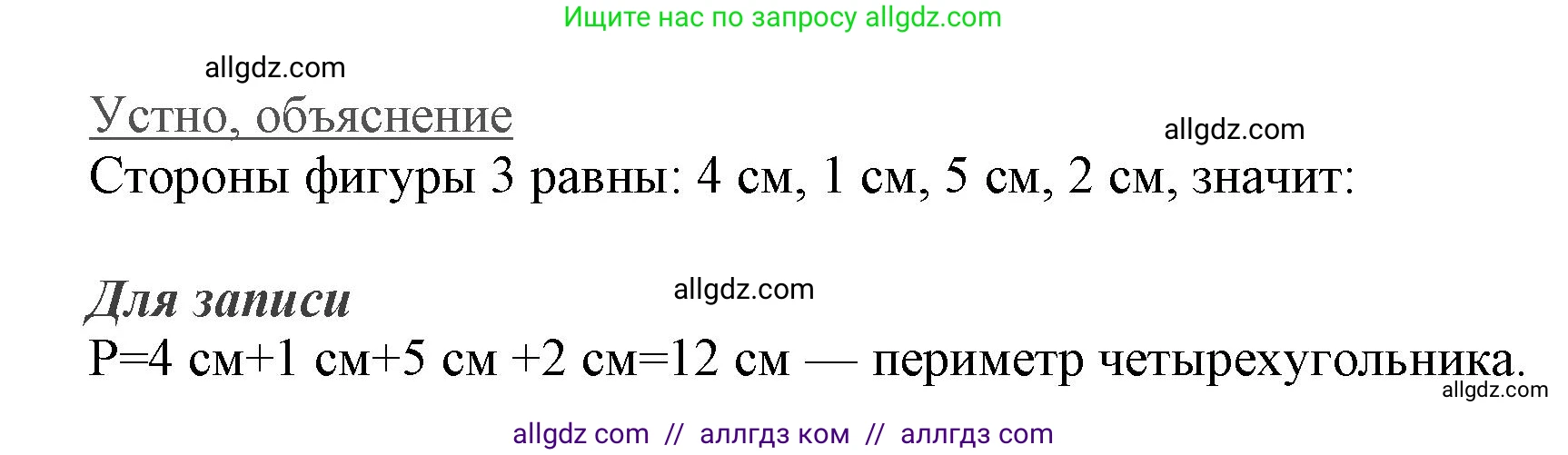 Математика, 3 класс Учебник, авторы: Моро Мария Игнатьевна, Бантова Мария Александровна, Бельтюкова Галина Васильевна, Волкова Светлана Ивановна, Степанова Светлана Вячеславовна, издательство Просвещение, Москва, 2023, белого цвета, Часть 1, страница 6, номер 5, Решение (продолжение 2)
