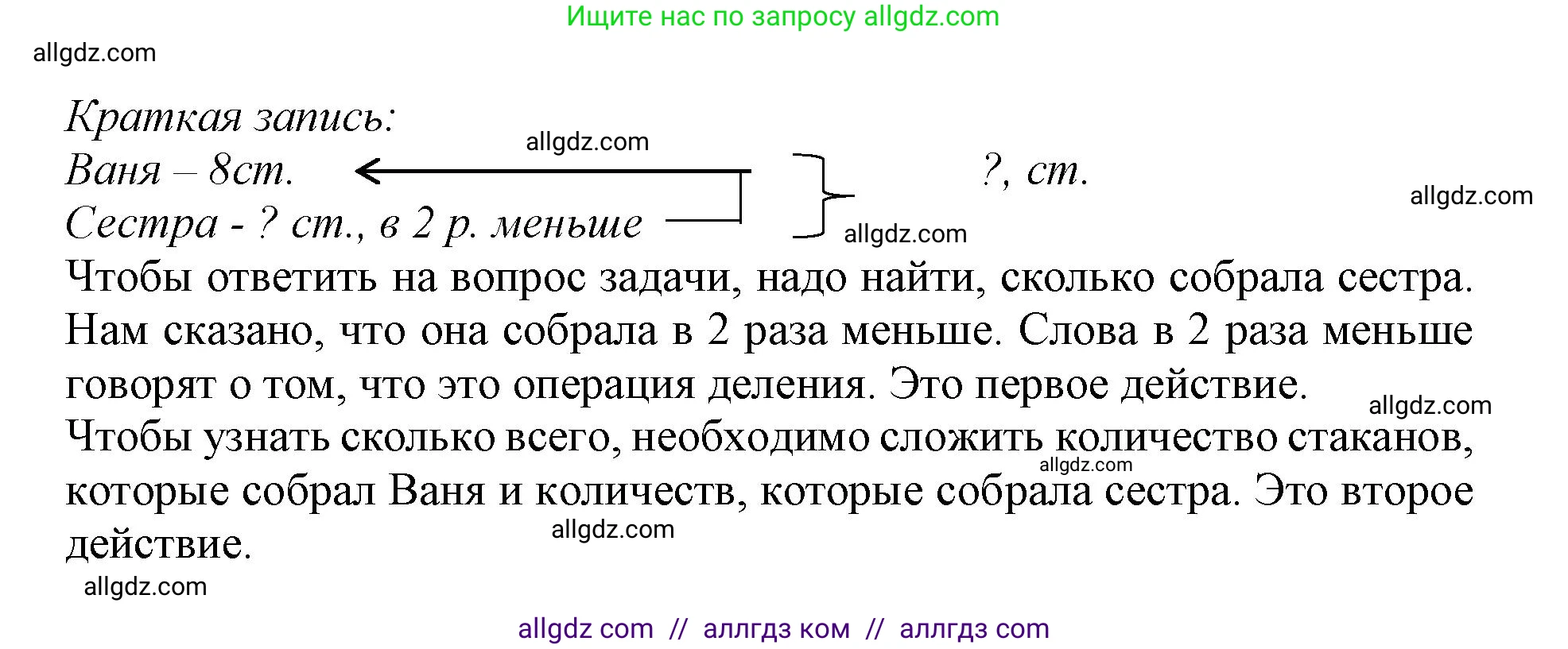 Математика, 3 класс Учебник, авторы: Моро Мария Игнатьевна, Бантова Мария Александровна, Бельтюкова Галина Васильевна, Волкова Светлана Ивановна, Степанова Светлана Вячеславовна, издательство Просвещение, Москва, 2023, белого цвета, Часть 1, страница 6, номер 7, Решение (продолжение 2)