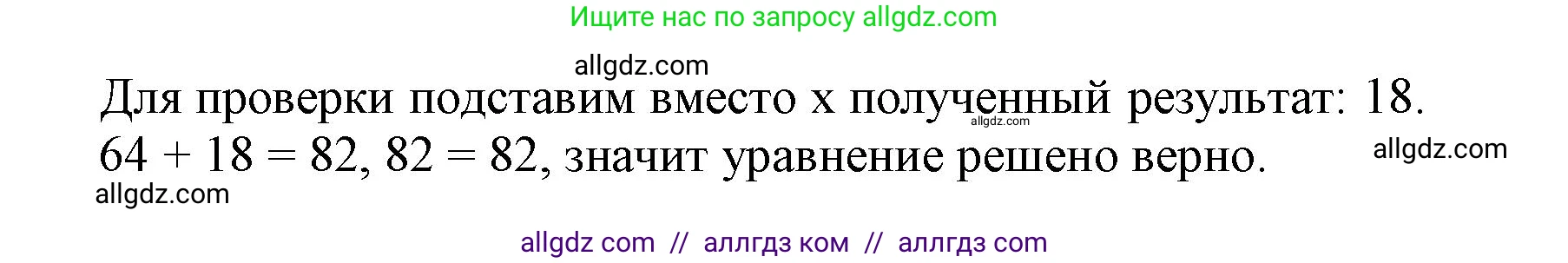 Математика, 3 класс Учебник, авторы: Моро Мария Игнатьевна, Бантова Мария Александровна, Бельтюкова Галина Васильевна, Волкова Светлана Ивановна, Степанова Светлана Вячеславовна, издательство Просвещение, Москва, 2023, белого цвета, Часть 1, страница 7, номер 2, Решение (продолжение 2)