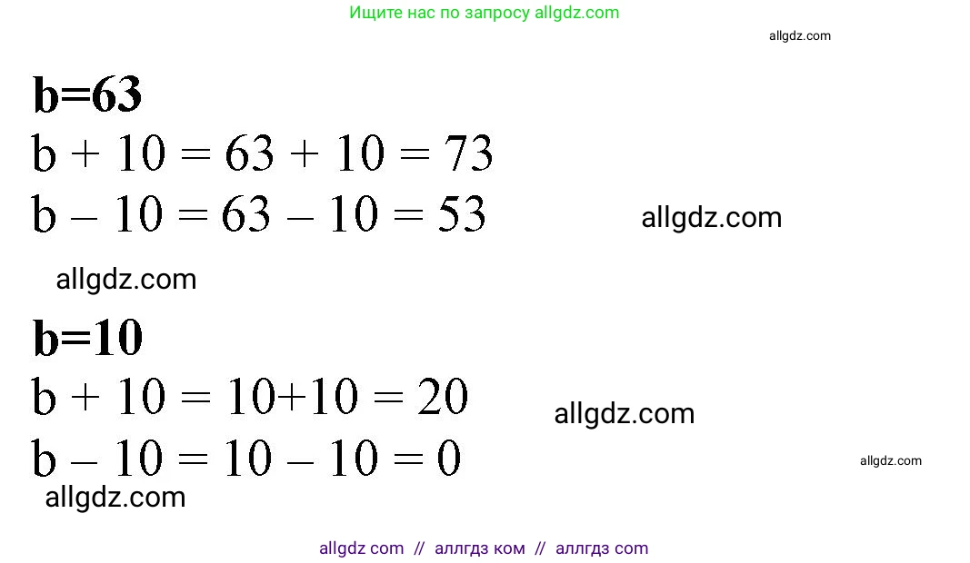 Математика, 3 класс Учебник, авторы: Моро Мария Игнатьевна, Бантова Мария Александровна, Бельтюкова Галина Васильевна, Волкова Светлана Ивановна, Степанова Светлана Вячеславовна, издательство Просвещение, Москва, 2023, белого цвета, Часть 1, страница 8, номер 5, Решение (продолжение 2)