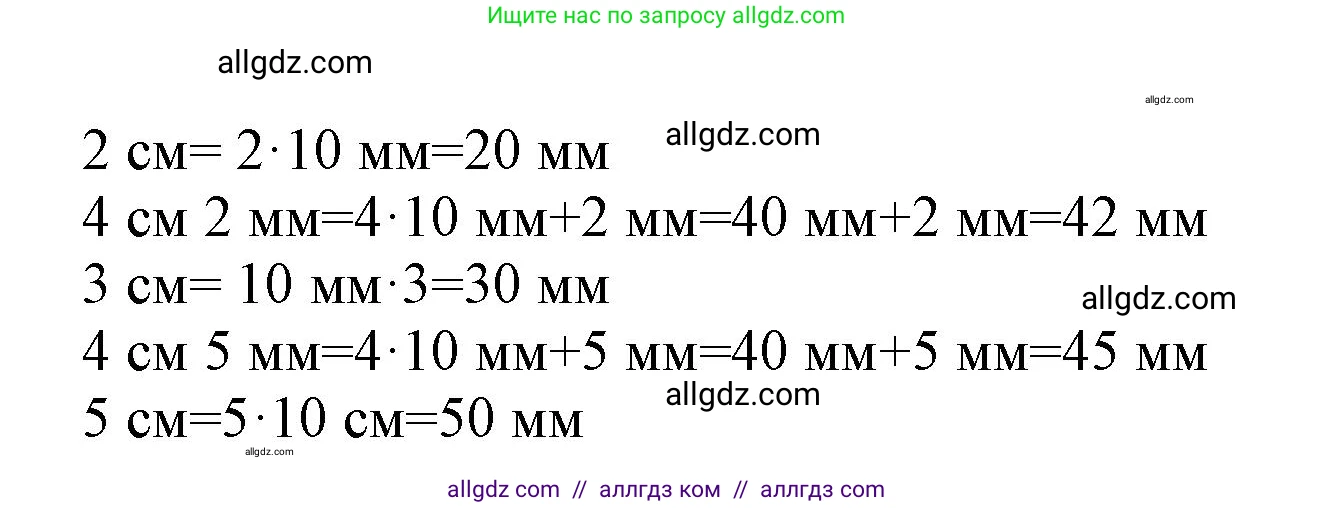 Математика, 3 класс Учебник, авторы: Моро Мария Игнатьевна, Бантова Мария Александровна, Бельтюкова Галина Васильевна, Волкова Светлана Ивановна, Степанова Светлана Вячеславовна, издательство Просвещение, Москва, 2023, белого цвета, Часть 1, страница 12, номер 3, Решение (продолжение 2)