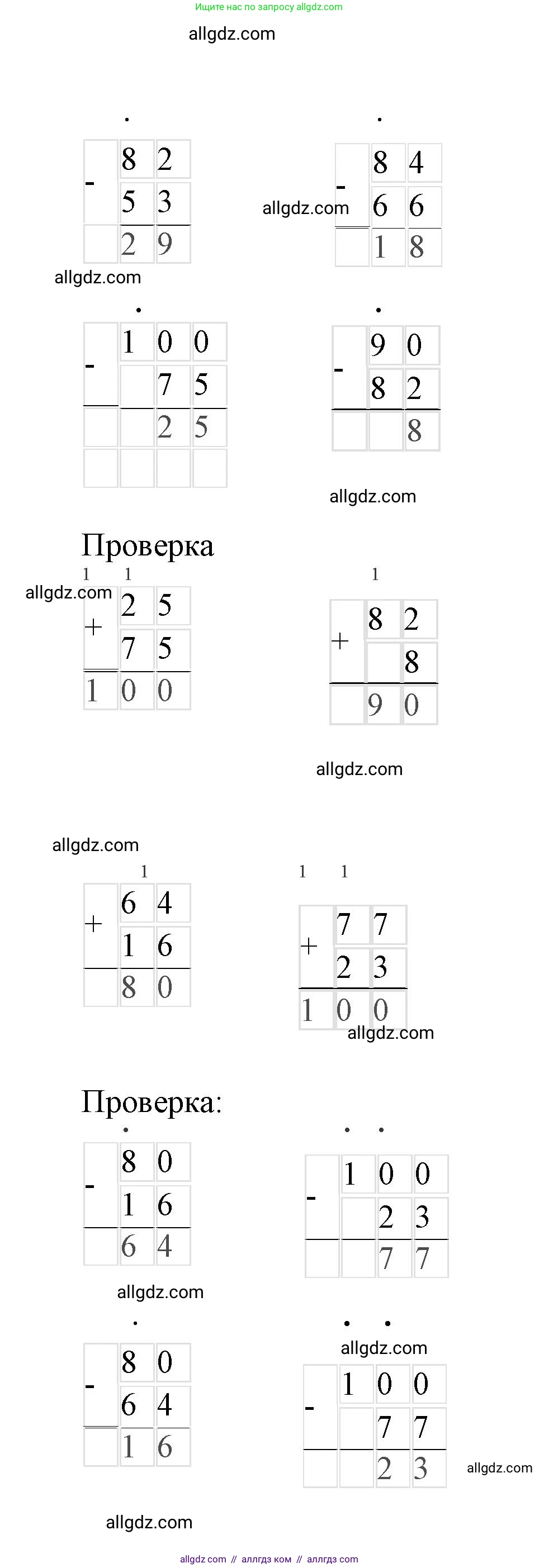 Математика, 3 класс Учебник, авторы: Моро Мария Игнатьевна, Бантова Мария Александровна, Бельтюкова Галина Васильевна, Волкова Светлана Ивановна, Степанова Светлана Вячеславовна, издательство Просвещение, Москва, 2023, белого цвета, Часть 1, страница 12, номер 5, Решение (продолжение 2)