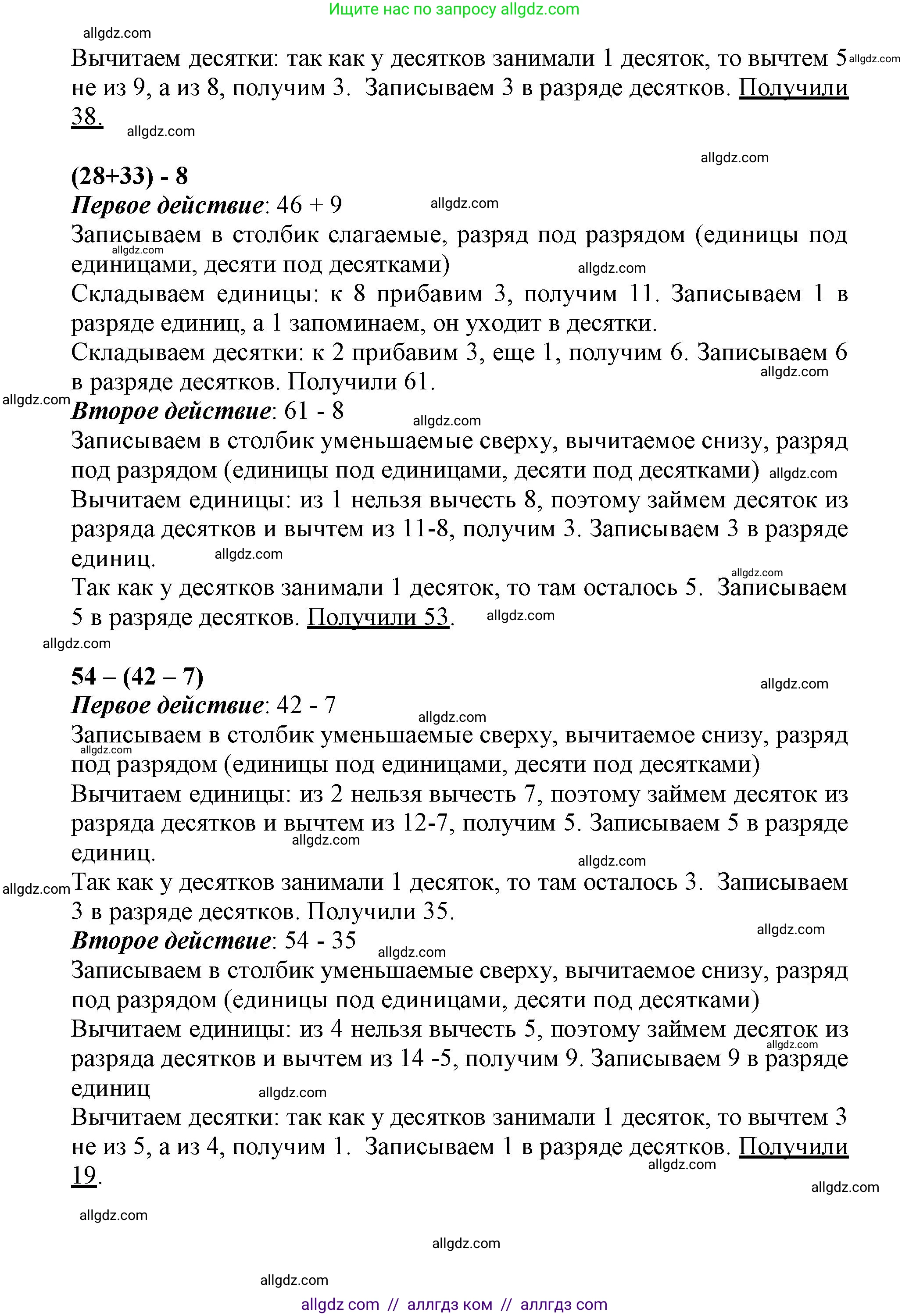 Математика, 3 класс Учебник, авторы: Моро Мария Игнатьевна, Бантова Мария Александровна, Бельтюкова Галина Васильевна, Волкова Светлана Ивановна, Степанова Светлана Вячеславовна, издательство Просвещение, Москва, 2023, белого цвета, Часть 1, страница 12, номер 6, Решение (продолжение 6)