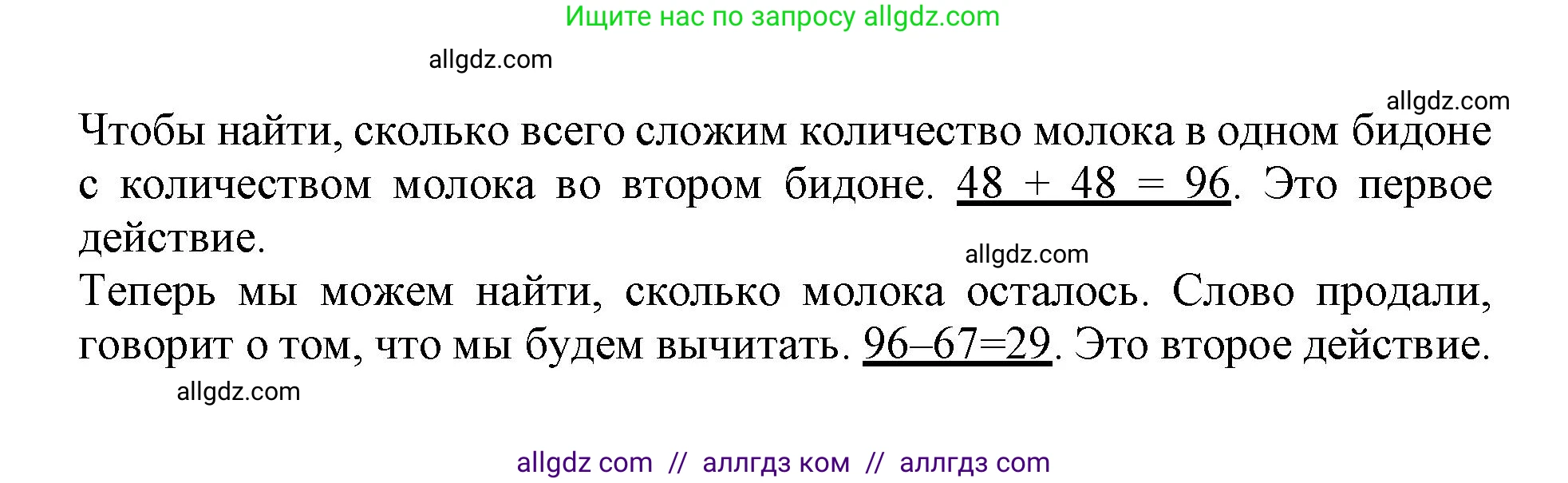 Математика, 3 класс Учебник, авторы: Моро Мария Игнатьевна, Бантова Мария Александровна, Бельтюкова Галина Васильевна, Волкова Светлана Ивановна, Степанова Светлана Вячеславовна, издательство Просвещение, Москва, 2023, белого цвета, Часть 1, страница 13, номер 11, Решение (продолжение 2)