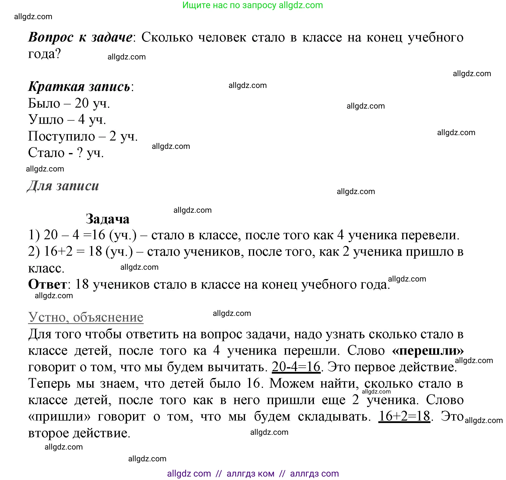Математика, 3 класс Учебник, авторы: Моро Мария Игнатьевна, Бантова Мария Александровна, Бельтюкова Галина Васильевна, Волкова Светлана Ивановна, Степанова Светлана Вячеславовна, издательство Просвещение, Москва, 2023, белого цвета, Часть 1, страница 13, номер 15, Решение