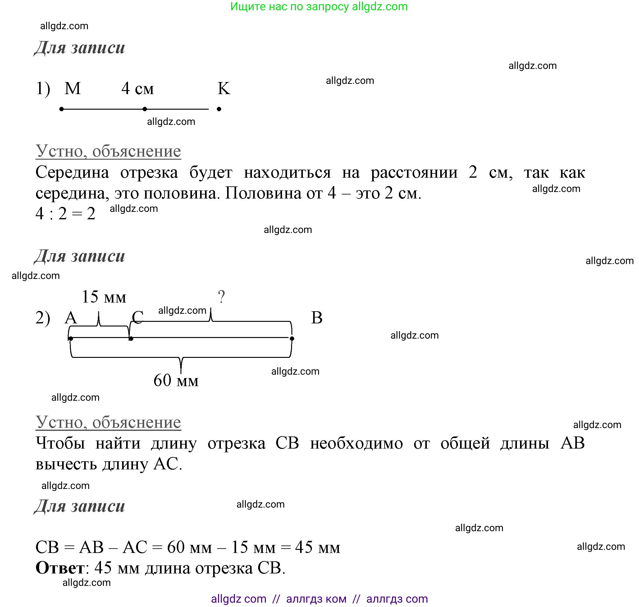 Математика, 3 класс Учебник, авторы: Моро Мария Игнатьевна, Бантова Мария Александровна, Бельтюкова Галина Васильевна, Волкова Светлана Ивановна, Степанова Светлана Вячеславовна, издательство Просвещение, Москва, 2023, белого цвета, Часть 1, страница 13, номер 16, Решение