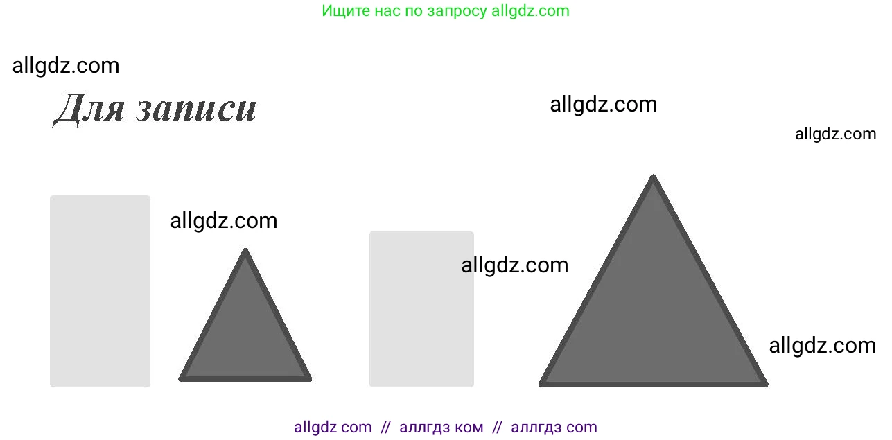 Математика, 3 класс Учебник, авторы: Моро Мария Игнатьевна, Бантова Мария Александровна, Бельтюкова Галина Васильевна, Волкова Светлана Ивановна, Степанова Светлана Вячеславовна, издательство Просвещение, Москва, 2023, белого цвета, Часть 1, страница 14, номер 2, Решение
