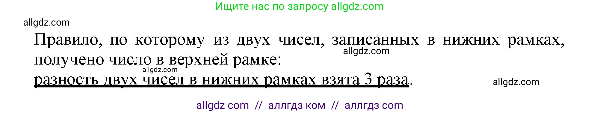 Математика, 3 класс Учебник, авторы: Моро Мария Игнатьевна, Бантова Мария Александровна, Бельтюкова Галина Васильевна, Волкова Светлана Ивановна, Степанова Светлана Вячеславовна, издательство Просвещение, Москва, 2023, белого цвета, Часть 1, страница 14, номер 4, Решение (продолжение 2)