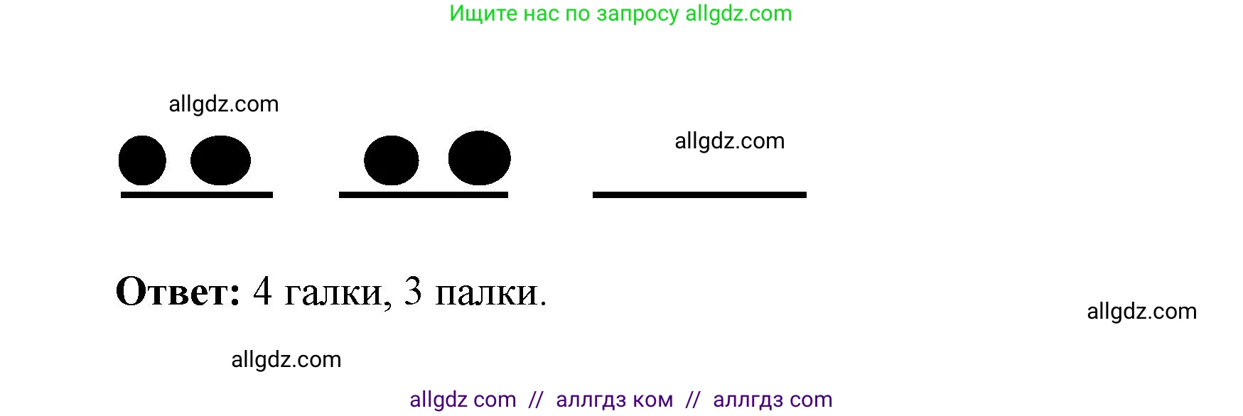 Математика, 3 класс Учебник, авторы: Моро Мария Игнатьевна, Бантова Мария Александровна, Бельтюкова Галина Васильевна, Волкова Светлана Ивановна, Степанова Светлана Вячеславовна, издательство Просвещение, Москва, 2023, белого цвета, Часть 1, страница 15, номер 6, Решение (продолжение 2)