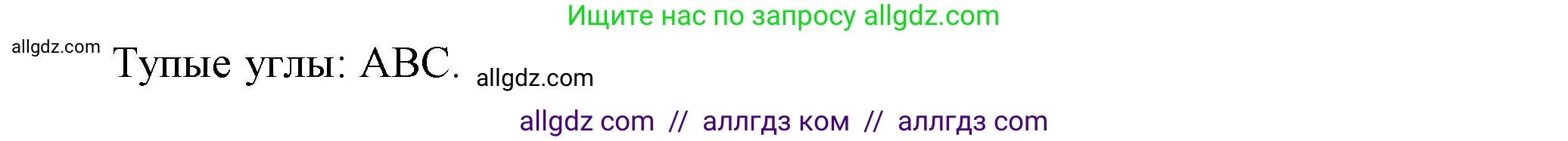 Математика, 3 класс Учебник, авторы: Моро Мария Игнатьевна, Бантова Мария Александровна, Бельтюкова Галина Васильевна, Волкова Светлана Ивановна, Степанова Светлана Вячеславовна, издательство Просвещение, Москва, 2023, белого цвета, Часть 1, страница 16, номер 17, Решение (продолжение 2)