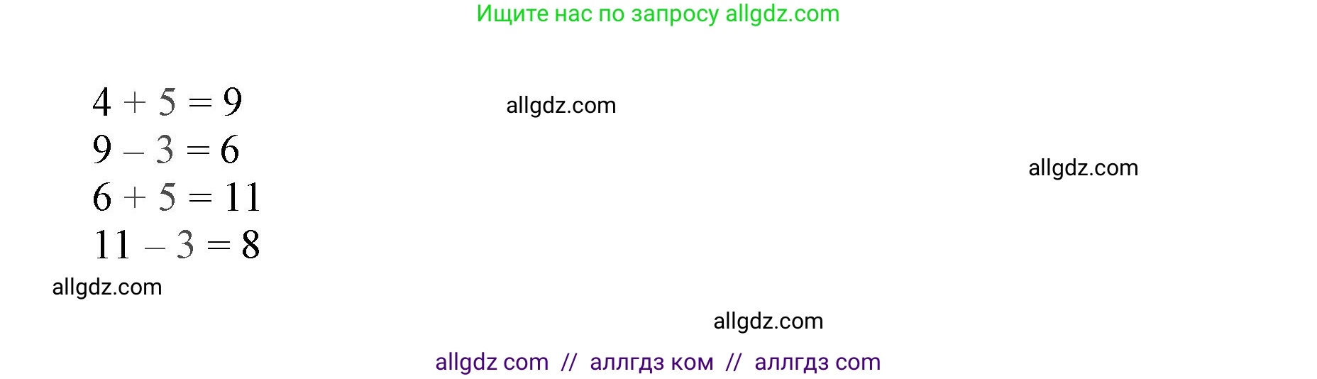 Математика, 3 класс Учебник, авторы: Моро Мария Игнатьевна, Бантова Мария Александровна, Бельтюкова Галина Васильевна, Волкова Светлана Ивановна, Степанова Светлана Вячеславовна, издательство Просвещение, Москва, 2023, белого цвета, Часть 1, страница 16, номер 20, Решение (продолжение 2)
