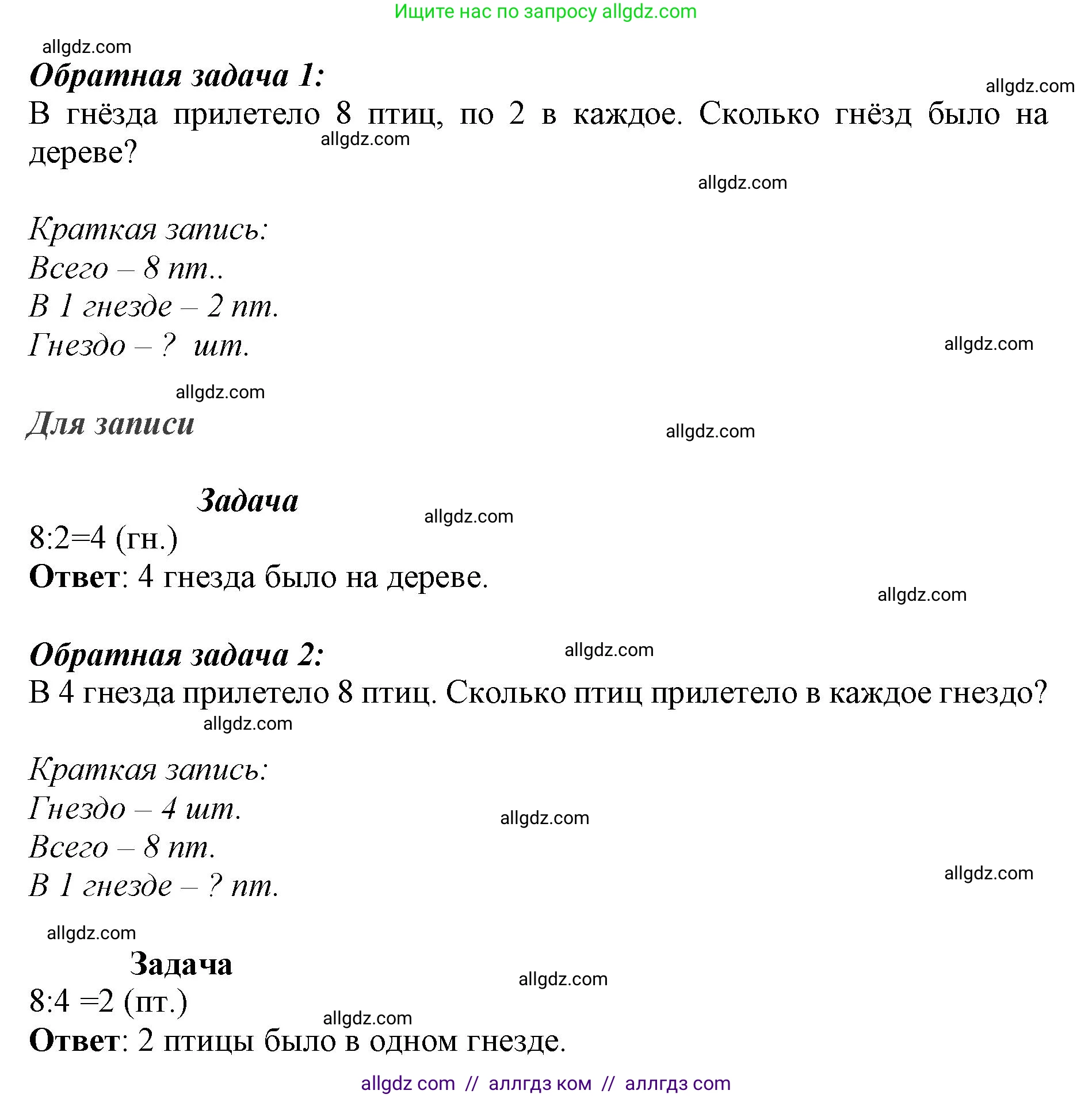 Математика, 3 класс Учебник, авторы: Моро Мария Игнатьевна, Бантова Мария Александровна, Бельтюкова Галина Васильевна, Волкова Светлана Ивановна, Степанова Светлана Вячеславовна, издательство Просвещение, Москва, 2023, белого цвета, Часть 1, страница 18, номер 4, Решение (продолжение 2)