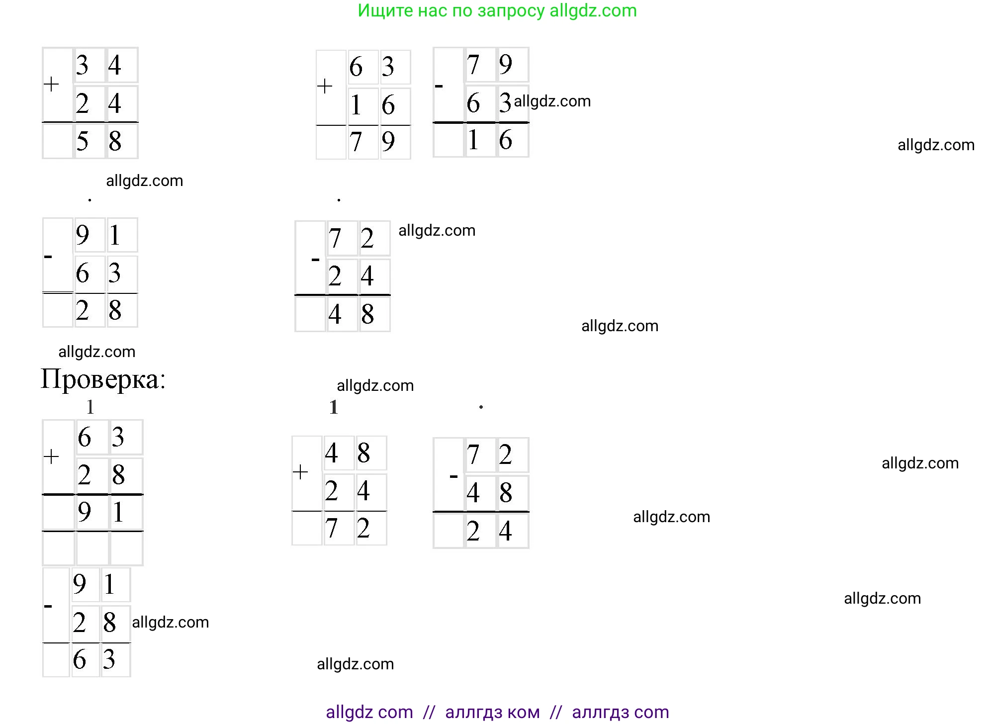 Математика, 3 класс Учебник, авторы: Моро Мария Игнатьевна, Бантова Мария Александровна, Бельтюкова Галина Васильевна, Волкова Светлана Ивановна, Степанова Светлана Вячеславовна, издательство Просвещение, Москва, 2023, белого цвета, Часть 1, страница 19, номер 7, Решение (продолжение 2)
