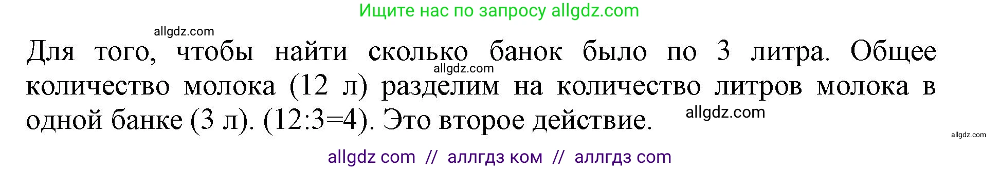 Математика, 3 класс Учебник, авторы: Моро Мария Игнатьевна, Бантова Мария Александровна, Бельтюкова Галина Васильевна, Волкова Светлана Ивановна, Степанова Светлана Вячеславовна, издательство Просвещение, Москва, 2023, белого цвета, Часть 1, страница 20, номер 6, Решение (продолжение 2)