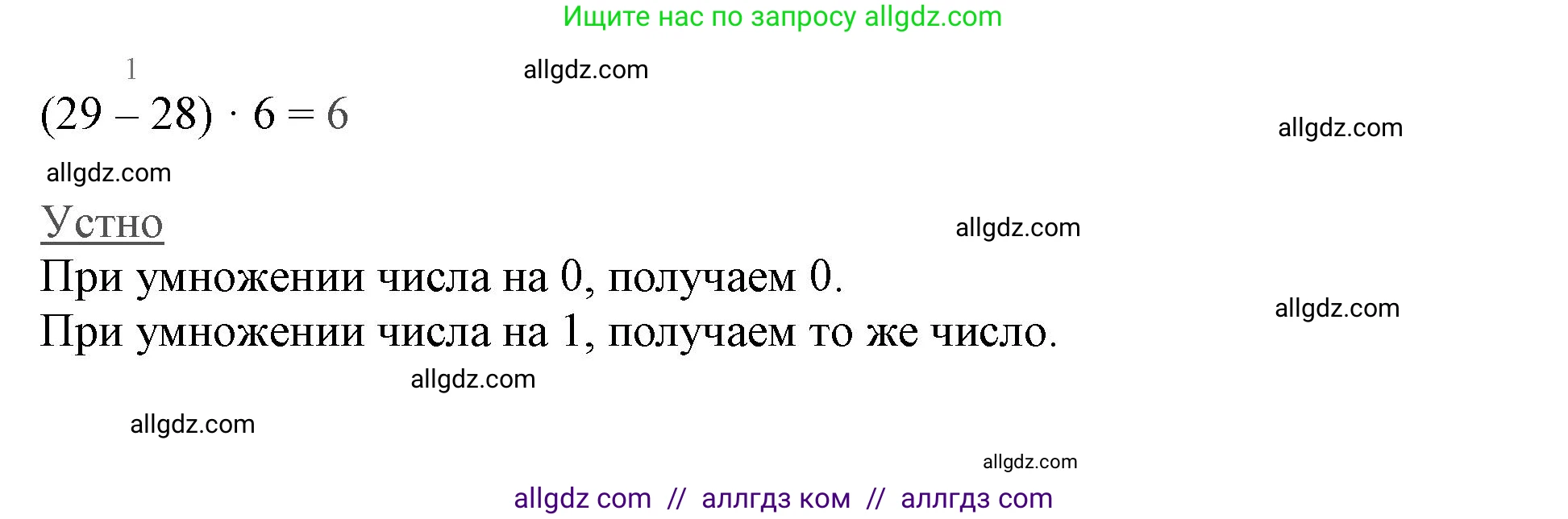 Математика, 3 класс Учебник, авторы: Моро Мария Игнатьевна, Бантова Мария Александровна, Бельтюкова Галина Васильевна, Волкова Светлана Ивановна, Степанова Светлана Вячеславовна, издательство Просвещение, Москва, 2023, белого цвета, Часть 1, страница 20, номер 8, Решение (продолжение 2)