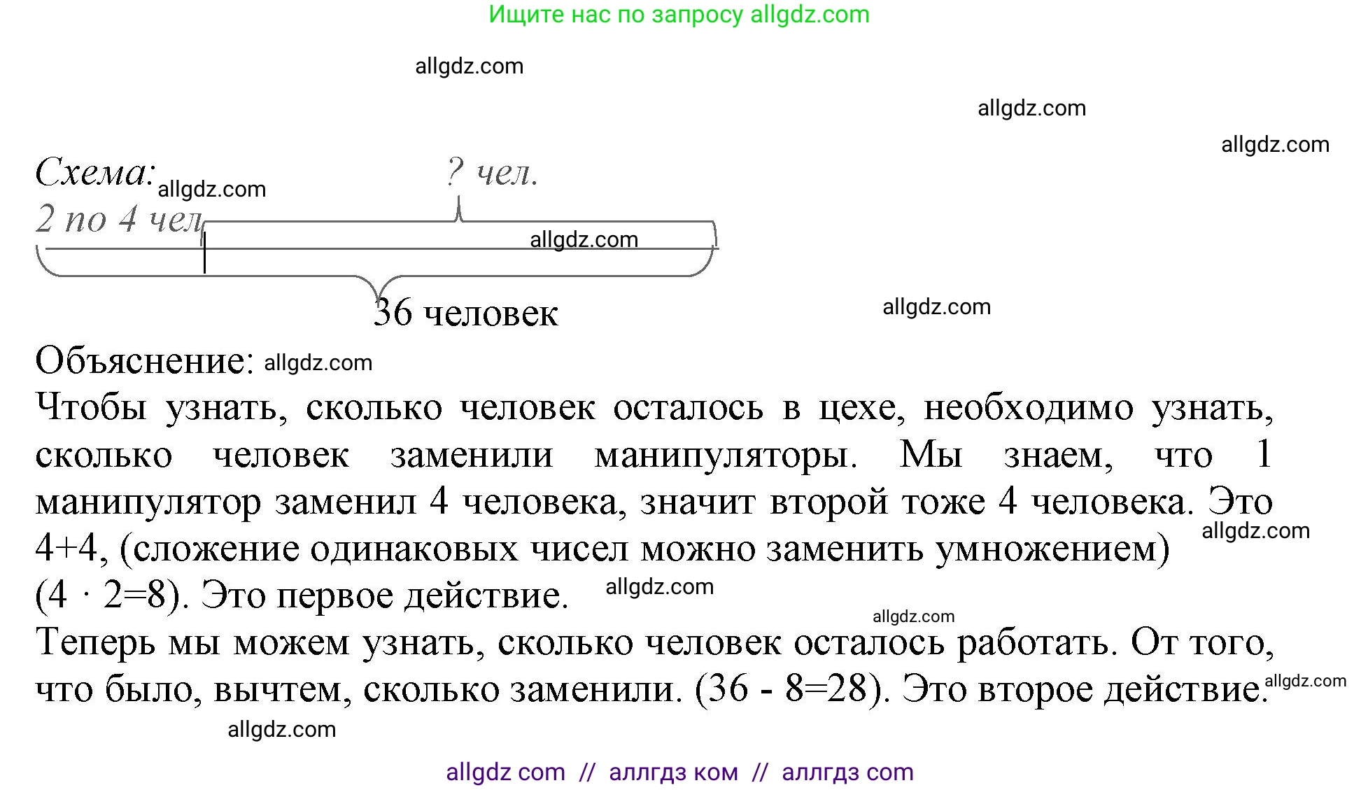 Математика, 3 класс Учебник, авторы: Моро Мария Игнатьевна, Бантова Мария Александровна, Бельтюкова Галина Васильевна, Волкова Светлана Ивановна, Степанова Светлана Вячеславовна, издательство Просвещение, Москва, 2023, белого цвета, Часть 1, страница 21, номер 6, Решение (продолжение 2)