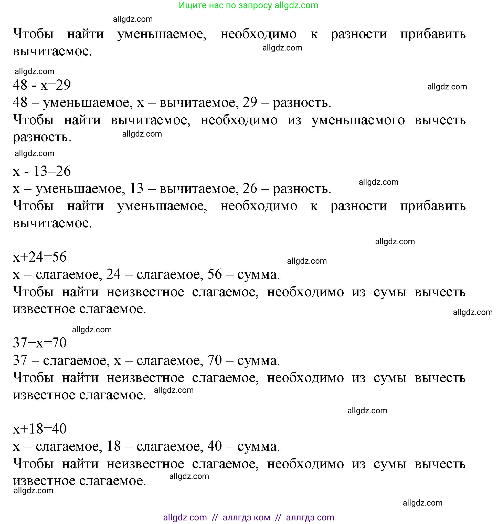 Математика, 3 класс Учебник, авторы: Моро Мария Игнатьевна, Бантова Мария Александровна, Бельтюкова Галина Васильевна, Волкова Светлана Ивановна, Степанова Светлана Вячеславовна, издательство Просвещение, Москва, 2023, белого цвета, Часть 1, страница 21, номер 7, Решение (продолжение 3)