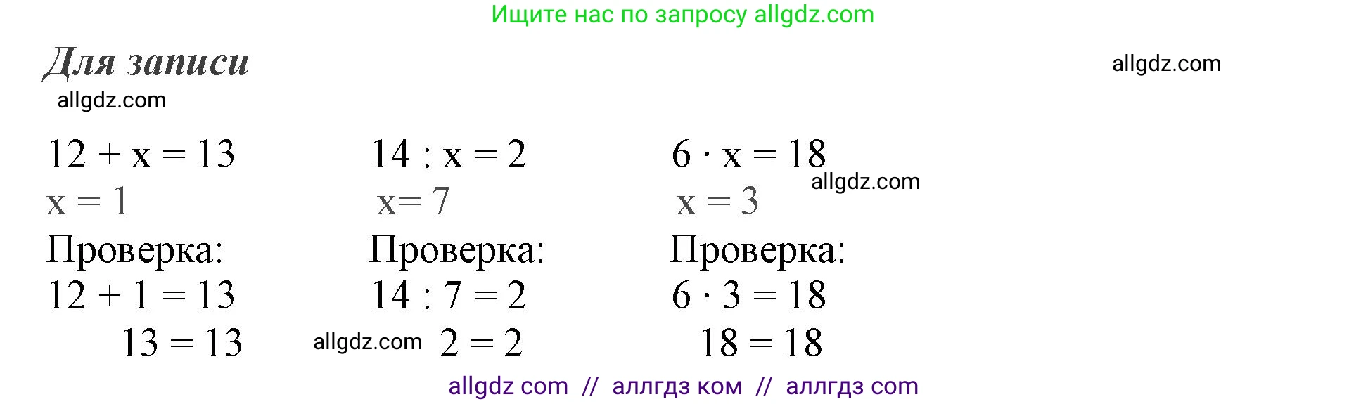 Математика, 3 класс Учебник, авторы: Моро Мария Игнатьевна, Бантова Мария Александровна, Бельтюкова Галина Васильевна, Волкова Светлана Ивановна, Степанова Светлана Вячеславовна, издательство Просвещение, Москва, 2023, белого цвета, Часть 1, страница 22, номер 3, Решение