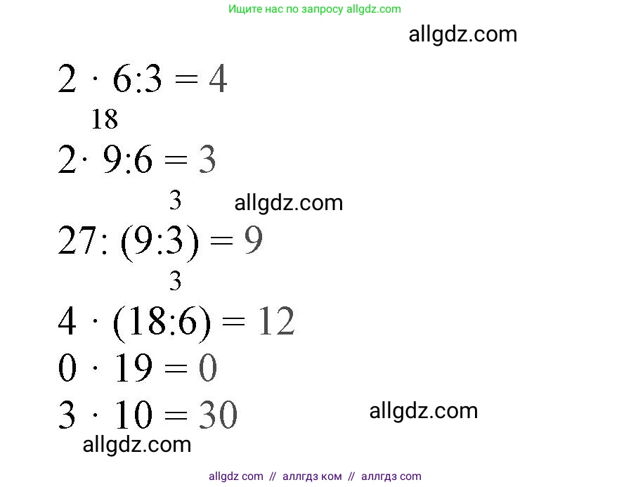 Математика, 3 класс Учебник, авторы: Моро Мария Игнатьевна, Бантова Мария Александровна, Бельтюкова Галина Васильевна, Волкова Светлана Ивановна, Степанова Светлана Вячеславовна, издательство Просвещение, Москва, 2023, белого цвета, Часть 1, страница 22, номер 5, Решение (продолжение 2)
