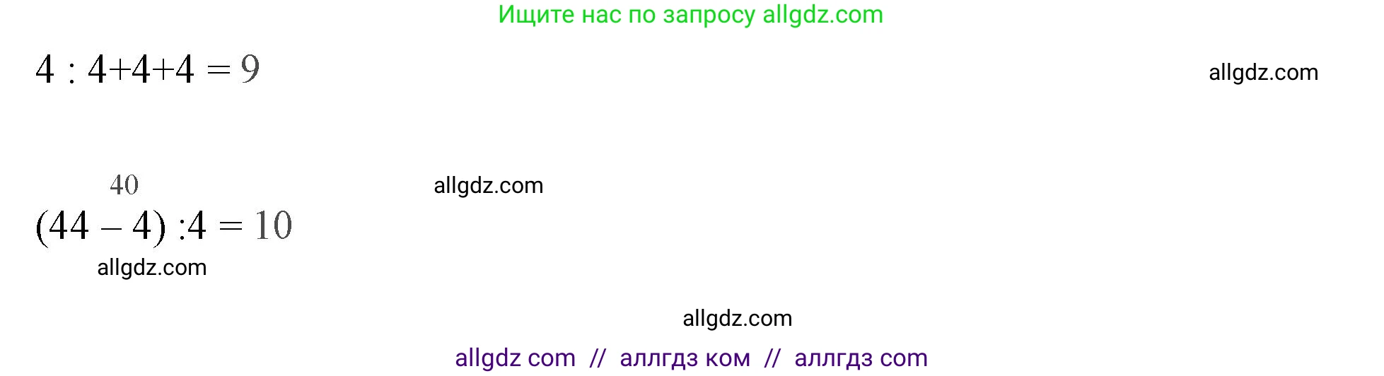 Математика, 3 класс Учебник, авторы: Моро Мария Игнатьевна, Бантова Мария Александровна, Бельтюкова Галина Васильевна, Волкова Светлана Ивановна, Степанова Светлана Вячеславовна, издательство Просвещение, Москва, 2023, белого цвета, Часть 1, страница 26, номер 3, Решение (продолжение 2)